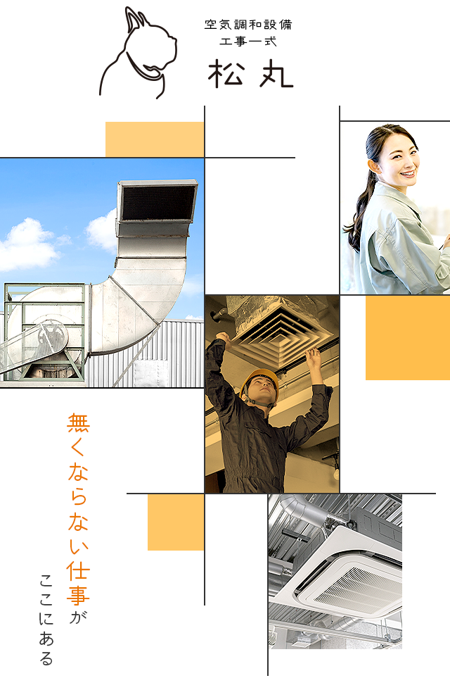 無くならない仕事がここにある